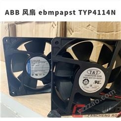 ABB 工业机器人配件 风扇 ebmpapst TYP4114N