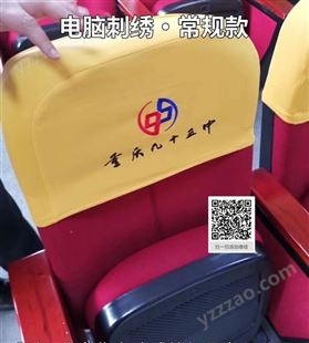 北京厂家 定制椅套 logo刺绣 刺绣椅子套 椅套电脑绣字