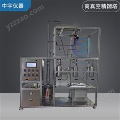 中宇仪器实验室精馏塔  实验精馏装置  共沸精馏仪器装置