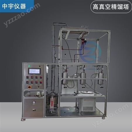 中宇仪器实验室精馏塔  实验精馏装置  共沸精馏仪器装置