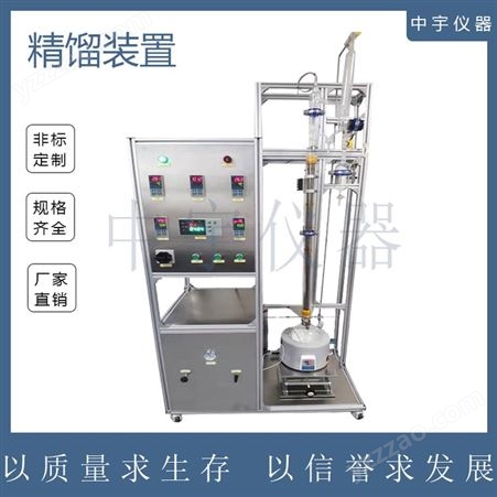 中宇仪器 常减压实验精馏装置 多通道催化剂评价装置
