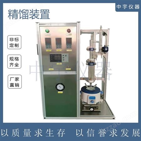 中宇仪器 常减压实验精馏装置 多通道催化剂评价装置