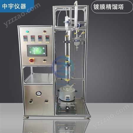 中宇实验仪器实验反应精馏装置，实验室精馏塔，反应精馏原理