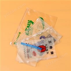生产定制pvc文件袋 PVC拉链袋笔袋 透明磨砂塑料包装袋定做
