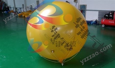 天津华津气模专业气球生产厂家，升空气球，开业庆典球，各种企业标志气球