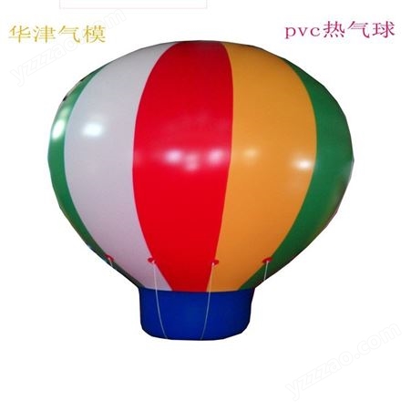 华津气模厂家定做升空气球空飘气球印字气球企业logo气球 升空气模
