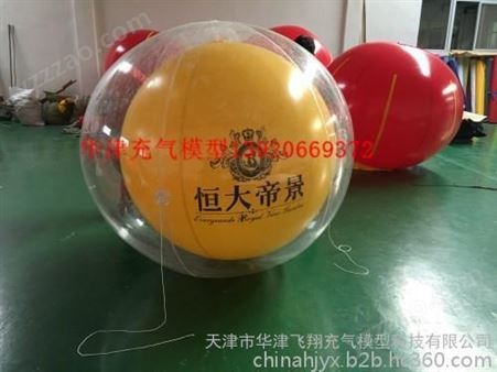天津华津气模专业气球生产厂家，升空气球，开业庆典球，各种企业标志气球