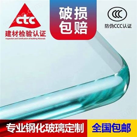 卓瑞钢化玻璃生产加工 6mm8mm10mm12mm多种厚度定制 建筑玻璃