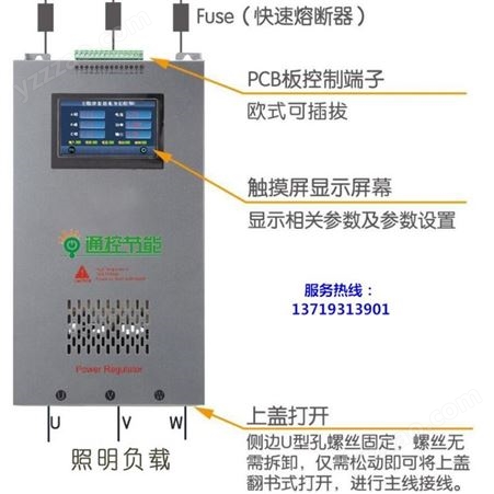 照明节电控制器YC-KL-3，路灯节电器，三遥控制器广州通控节能公司厂家研发生产。
