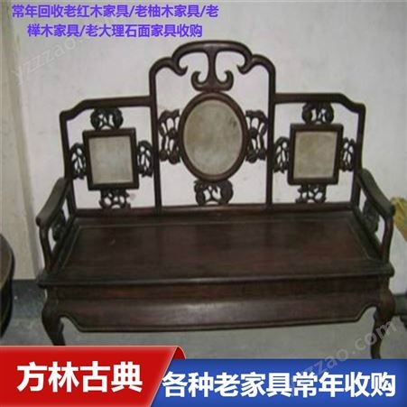上海中式老红木家具回收 老柚木家具回收常年有效