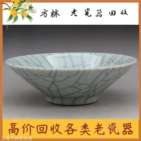 上海长宁宋朝瓷器回收 上海长宁老瓷器回收市场