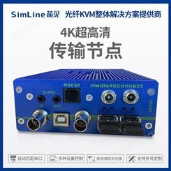 4k超高清傳輸節點4K多畫面視頻墻功能IP分布式4K60無損無壓縮傳輸