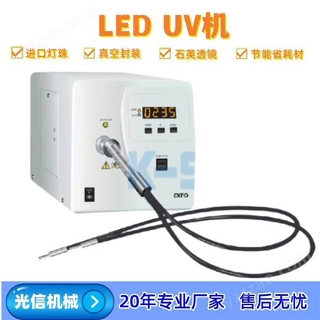 uvled冷光源水冷风冷设备 LED UV固化机 网带式UV机 光信K-SEN