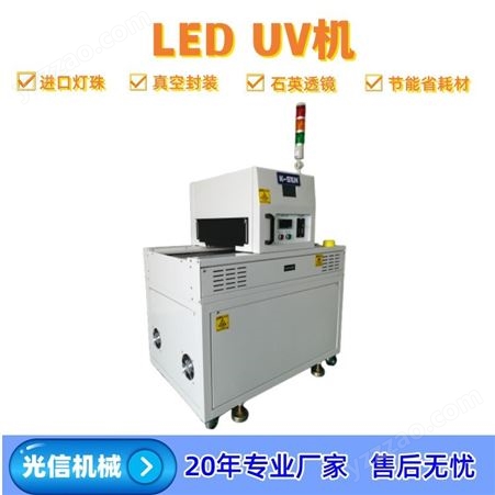 UVK-1200-50LED图文印刷干燥uvled设备 leduv胶水固化机 网带式UV机 光信机械