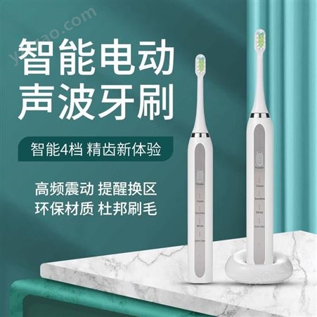 Q1&Q2深圳厂家定制成人电动牙刷声波式全身水洗高频模式自由切换