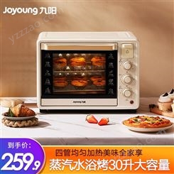 九阳电烤箱家用烘焙 30升小烤箱大容量 多功能加湿蒸汽水浴家庭烤