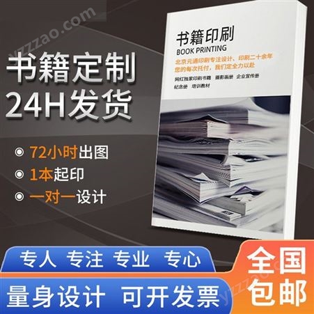SKJP-054华蕴文昌 产品宣传册印刷 画册印刷 精美书籍印刷