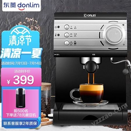 东菱（Donlim） 咖啡机家用 意式半自动 20bar意式浓缩 蒸汽打奶