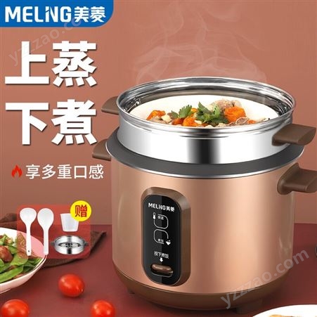 美菱（MeiLing） 电饭煲家用大容量简便老式煮粥不粘锅老式电饭锅