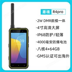 盾魂R4防水IP68三防手机POC公网DMR数模2W双模对讲机