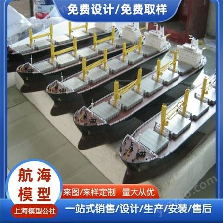 船舶模型 航海模型 大型船舶模型制作厂家