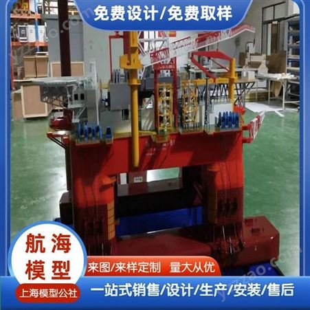 蛟龙号模型 钻井平台模型 潜水器模型制作厂家