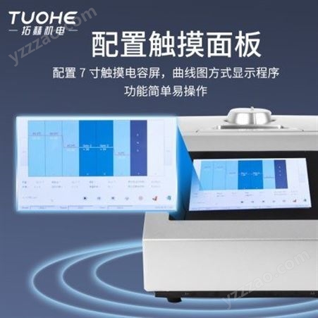 拓赫 THT-48扩增PCR仪标准型高精度温度控制检测7寸触摸屏USB存储