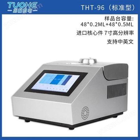 拓赫 THT-48扩增PCR仪标准型高精度温度控制检测7寸触摸屏USB存储