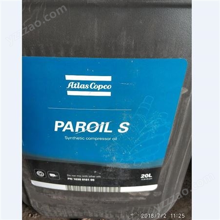 阿1630016100移动空压机油PAROIL-S XAXS600螺杆机润滑油