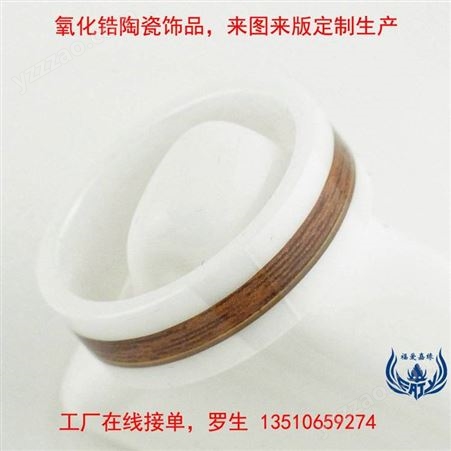 白色氧化锆陶瓷戒指企业绘图设计镶嵌彩色碳纤维戒子饰品NFC芯片