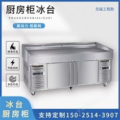 冰台展示柜 商用厨房用 水产鱼肉冷冻冷藏 立式 2550×800×800