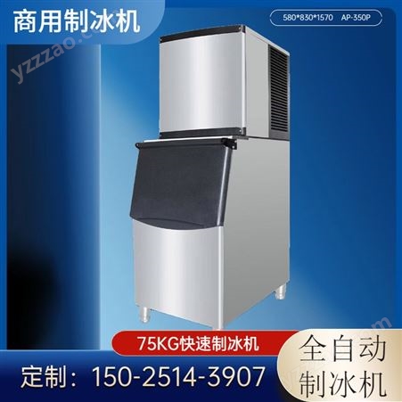 AP-350P缅甸制冰机 商用奶茶店 大型小型 * 全自动 捷郎 AP-350P