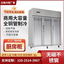 厨房挂肉柜 商用 立式速冻 保鲜三门冷藏展示柜 捷郎牌 LQ1280B3