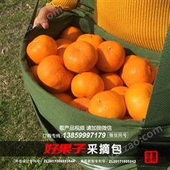 脐橙摘果包【 接受定制】摘果神器产品