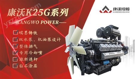 康沃控股K25G系列发动机