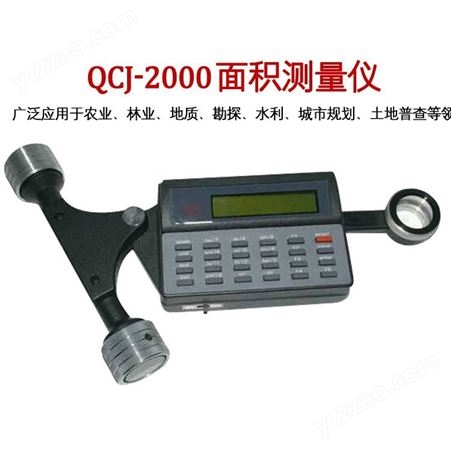 博特仪器 高精度数字求积仪QCJ-2000代替地图面积测量仪QCJ-2A