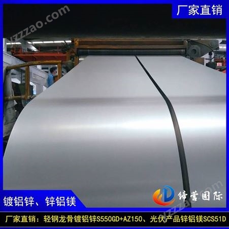 供应锌铝镁板SCS51D-ZM275 锌铝镁板常见问题 锌铝镁板开平零售
