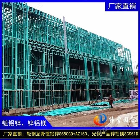 北京海淀区轻钢别墅锌铝镁合金钢带-SCS51D-ZM275钢厂直发