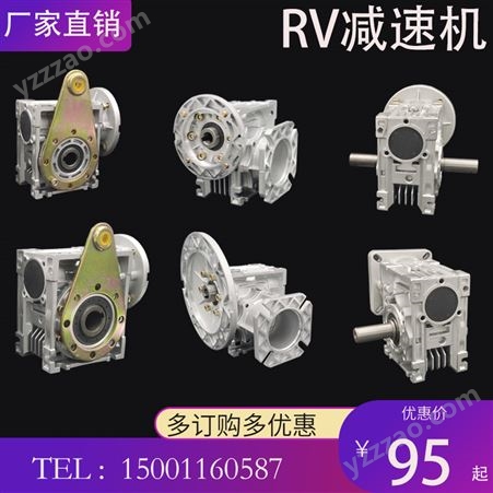 rv50减速机蜗轮蜗杆减速器减速齿轮箱变速器步进伺服带电机微型小