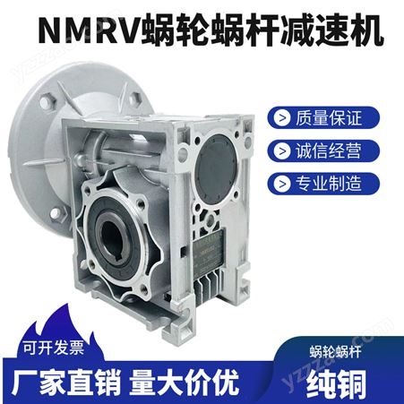 NMRV蜗轮蜗杆减速机小型法兰涡轮rv减速电机RV50 RV63 RV75变速箱