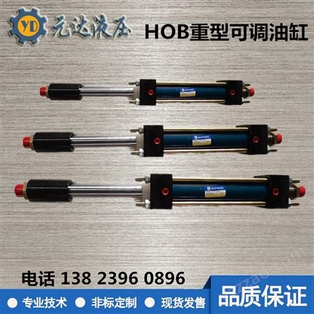 高压重型油缸液压缸HODL/HOB40/63/80/125/150/20*100-50可调行程