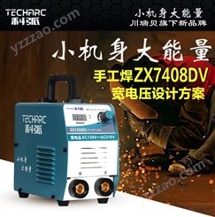 科弧焊机408DV宽电压220V 380V便携4.0/3.2长焊工程纯铜手工焊机
