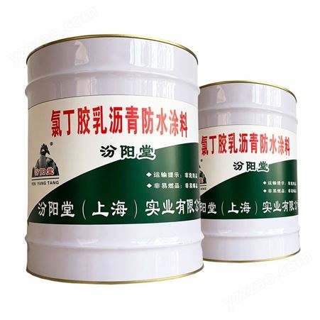 氯丁胶乳沥青防水涂料、具备保护、化学缓蚀、屏蔽等功能