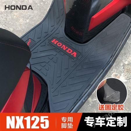 睿致NX125脚垫五洋本沺踏板车摩托车WH125T-9D脚踏板皮垫改装配件