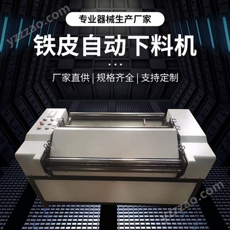 铁皮保温数控自动下料机  1500kg 保温管道 稳定性佳 博达永业机械