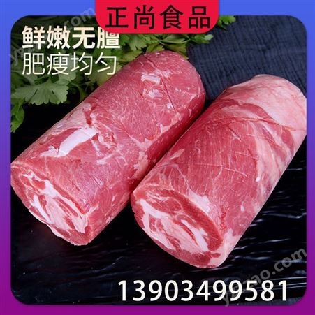 正尚食品 西红柿羊肉卷       火锅烤肉食材 餐饮生鲜 工厂排酸