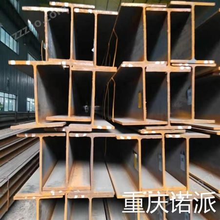 重庆热轧h型钢批发 诺派h型钢厂家定制