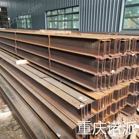 重庆热轧h型钢批发 诺派h型钢厂家定制