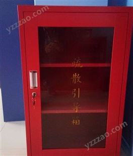 微型消防站建筑工地应急物资柜消防器材储存柜安全防护用品柜