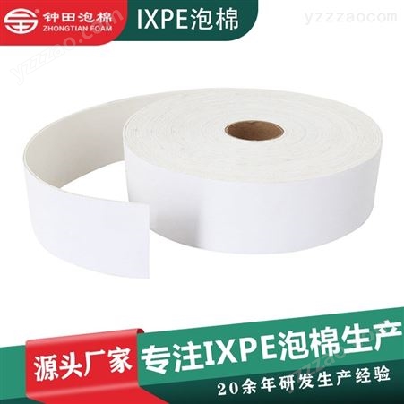 上海pe发泡工厂 白色30倍ixpe卷材 阻燃材料 ixpe泡棉